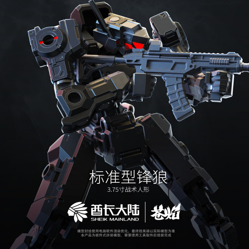 Model Kit China - جديد SHEIK MAINL و 3 دقائق