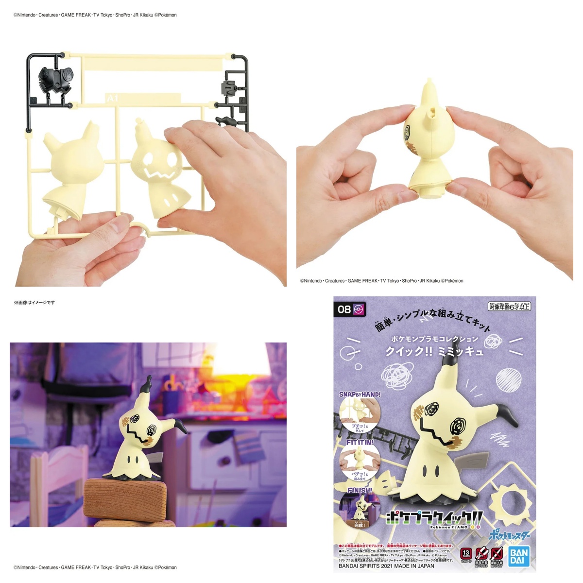 Model Kit Quick Mimikyu - الأصلي بانداي بوكيمون أرقام عدة سلسلة