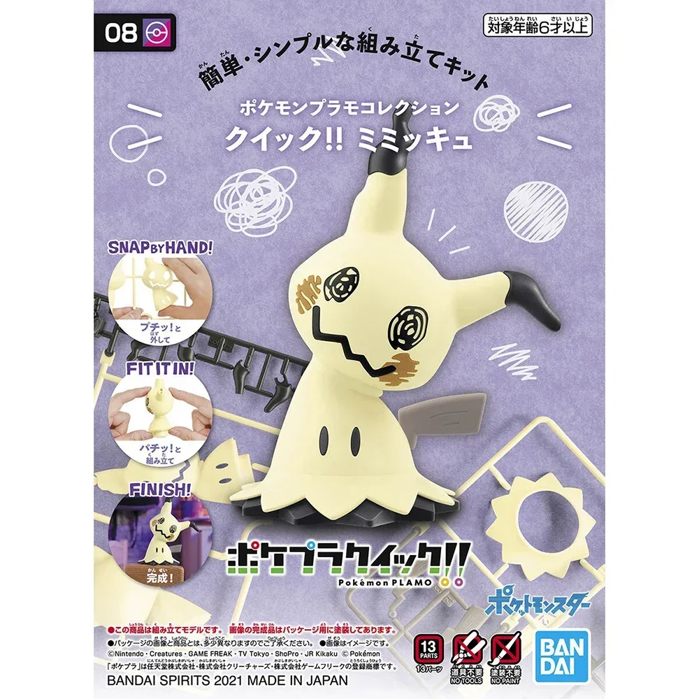 Model Kit Quick Mimikyu - أنيمي الأصلي بانداي بوكيمون أرقام عدة