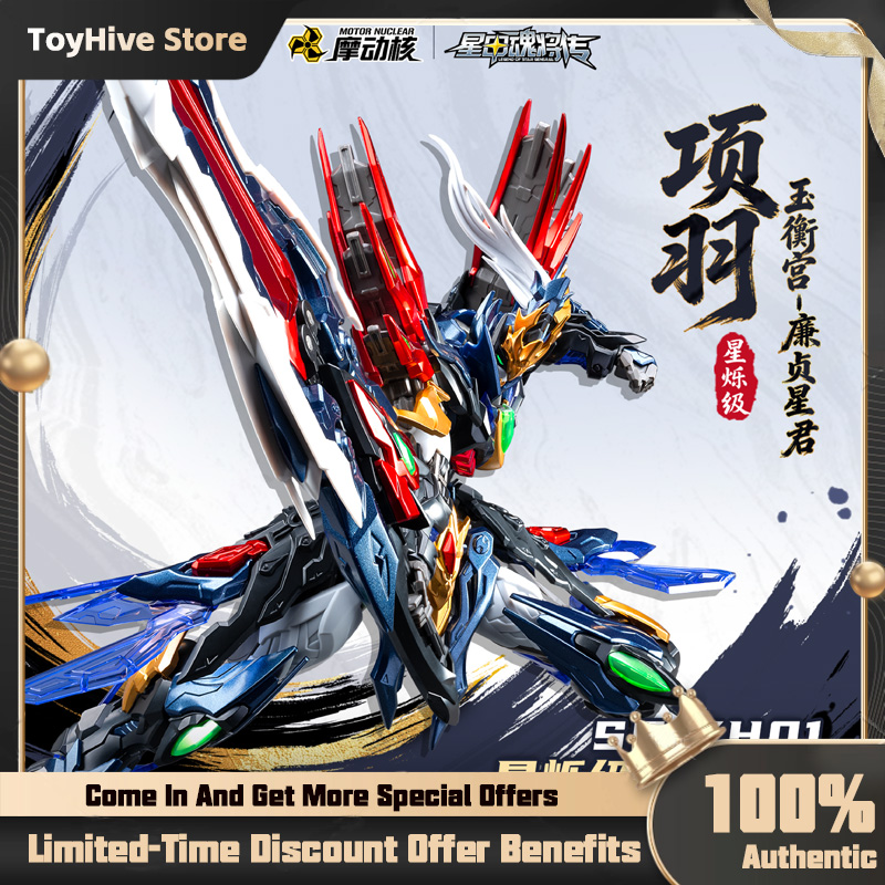 Model Kit Xiaoyaozi - 【متوفر في المخزون】منتج MOTOR NUCLEAR SP-XH01