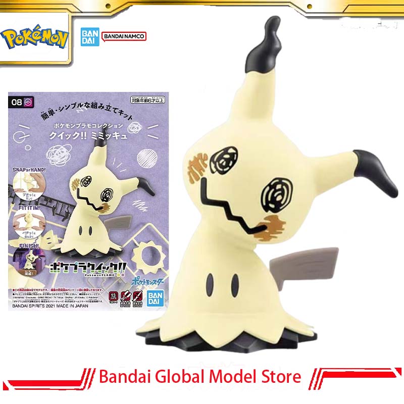 Model Kit Quick Mimikyu - بانداي بوكيمون بلامو كويك الأصلي!! رقم