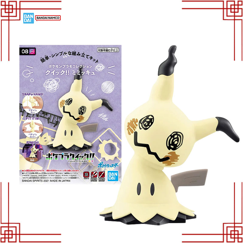 Model Kit Quick Mimikyu - بانداي بوكيمون أطقم منمذجة حقيقية 08