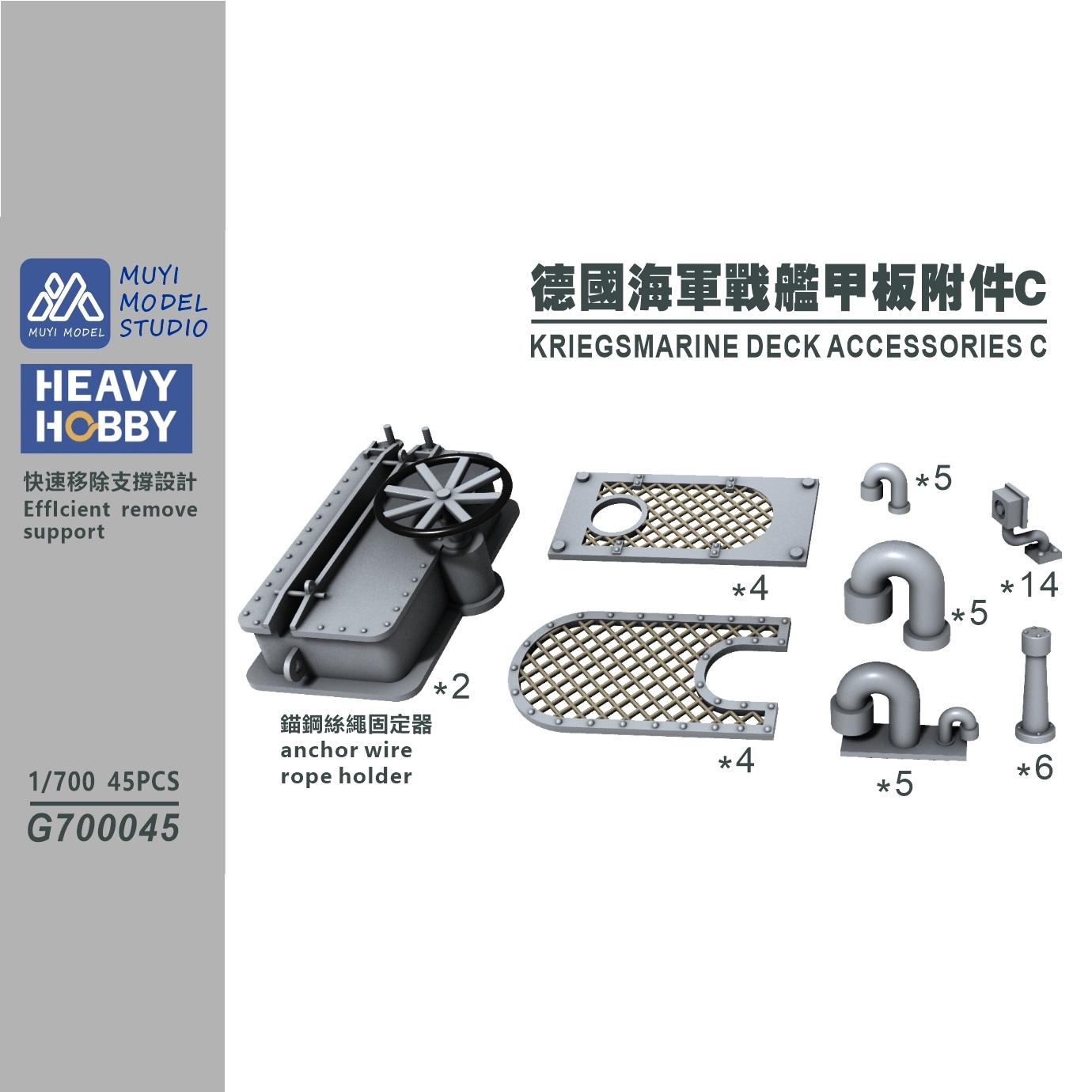 Model Kit Studio - MUYI MODEL STUDIO 1/700 G700045 KRIEGSMARINE