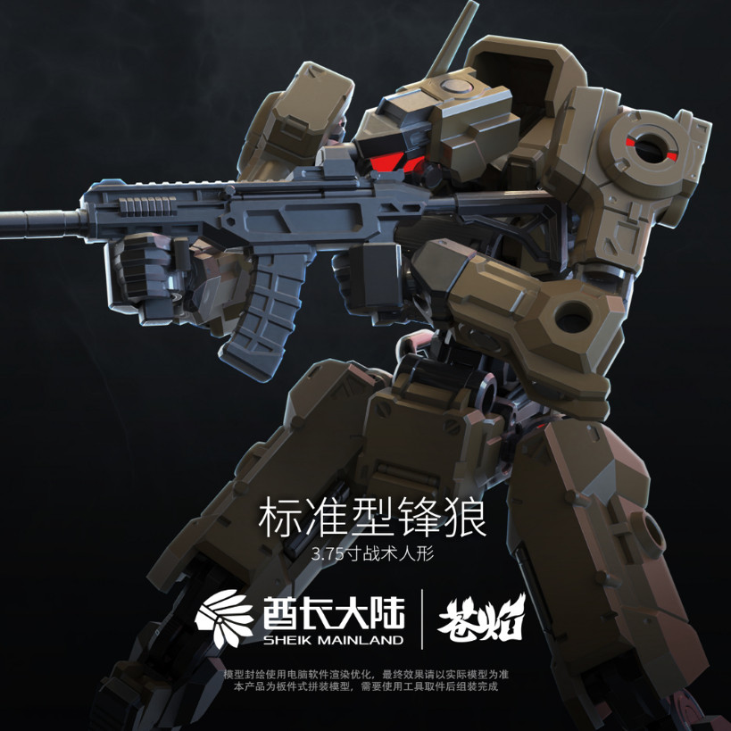 جديد SHEIK MAINL و 3 دقائق مشر - مراجعة Model Kit China وسعره