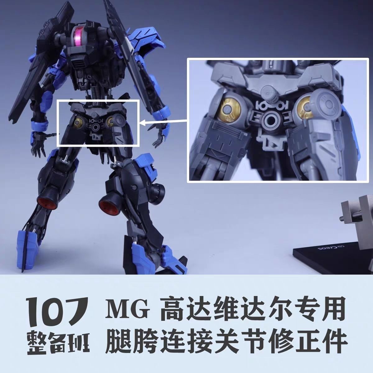 نموذج ميكا بمقياس 1/100 طراز 1 - مراجعة Model Kit Bandai وسعره