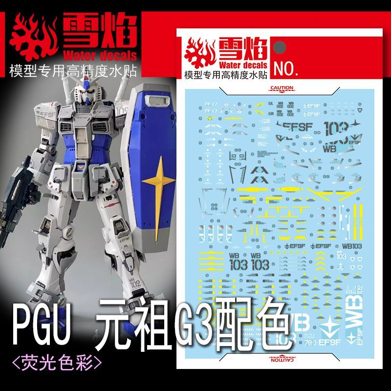 ملصقات نماذج ستوديو PGU RX-78- - مراجعة Model Kit Studio وسعره