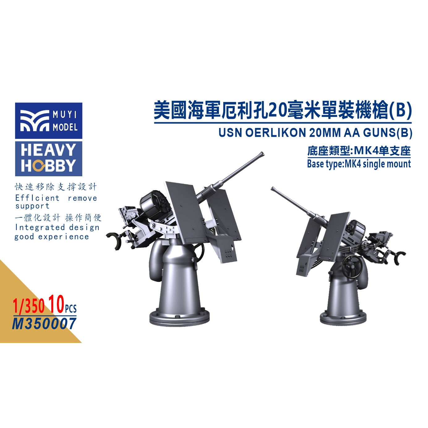 MUYI MODEL STUDIO 1/350 M35000 - مراجعة Model Kit Studio وسعره