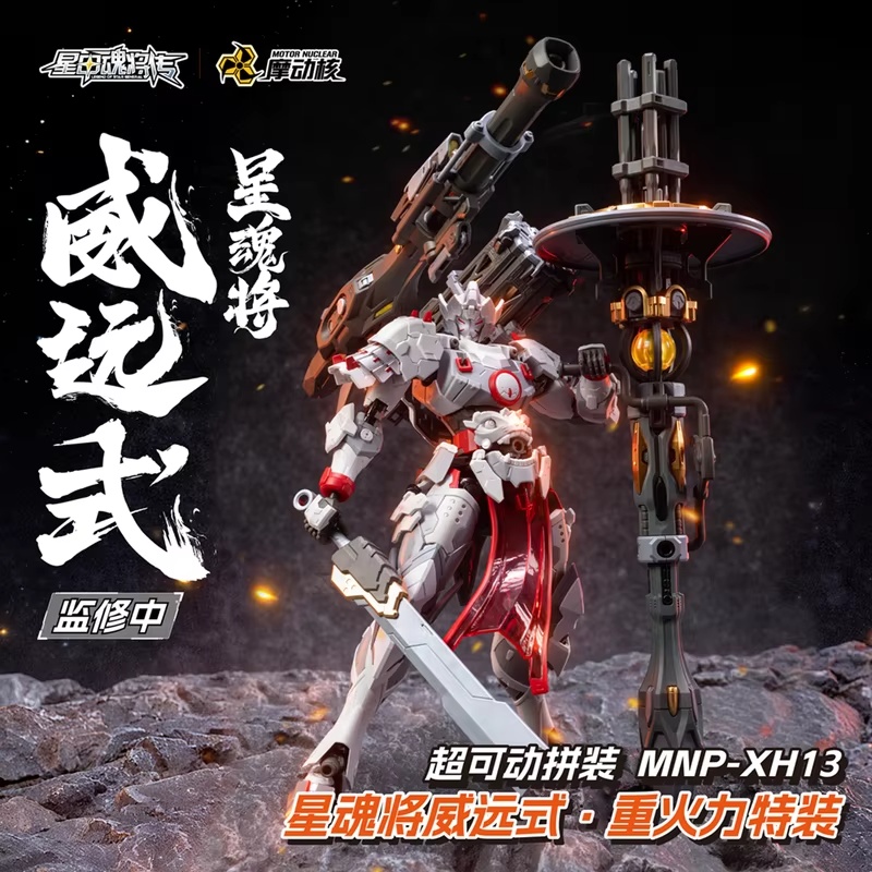 نموذج ميكا قابل للتجميع من موت - مراجعة Model Kit Xiaoyaozi وسعره