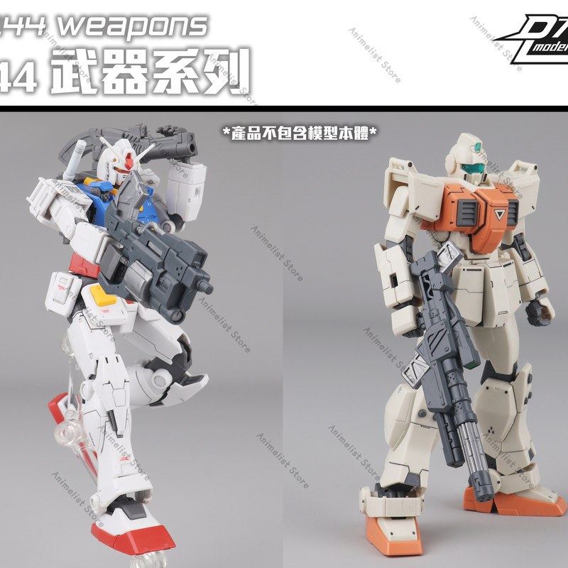 طقم ملحقات بندقية ليزر دابان م - مراجعة Model Kit Daban وسعره