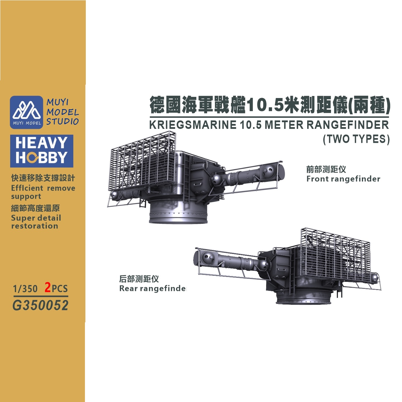 MUYI MODEL STUDIO 1/350 G35005 - مراجعة Model Kit Studio وسعره