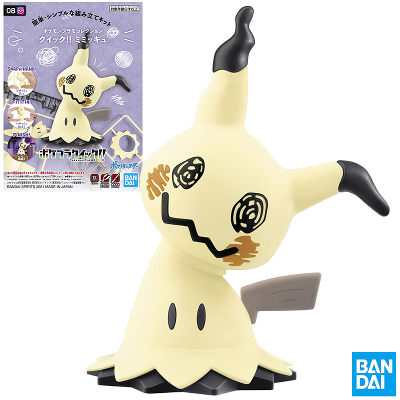 بانداي بوكيمون بلامو كويك!! 08 - مراجعة Model Kit Quick Mimikyu وسعره