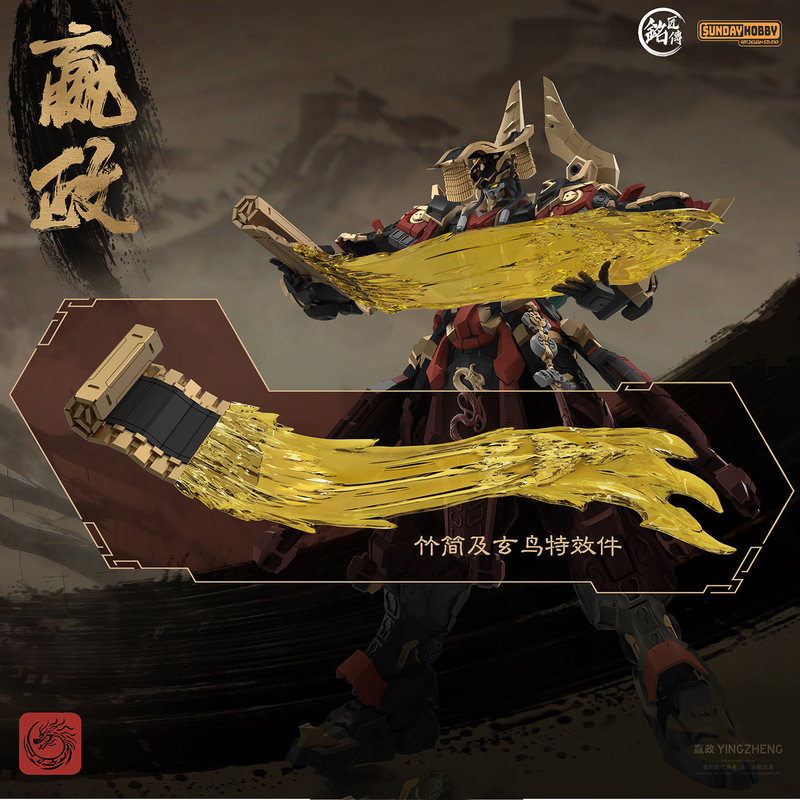 SUNDAYHOBBY Ming Jiang Zhuan 1 - مراجعة Model Kit Xiaoyaozi وسعره