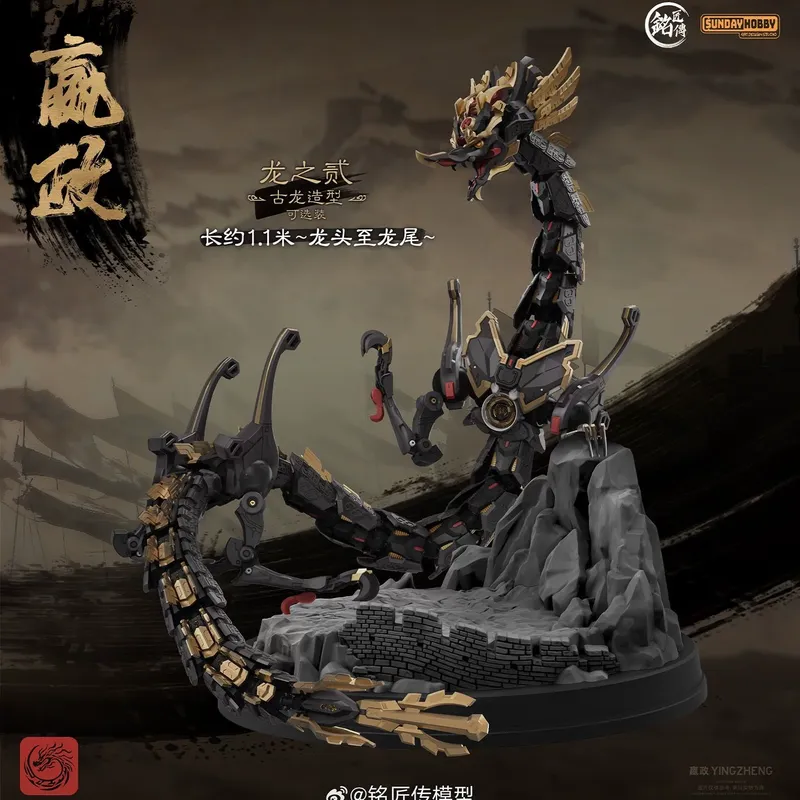 SUNDAYHOBBY Ming Jiang Zhuan 1 - مراجعة Model Kit Xiaoyaozi وسعره
