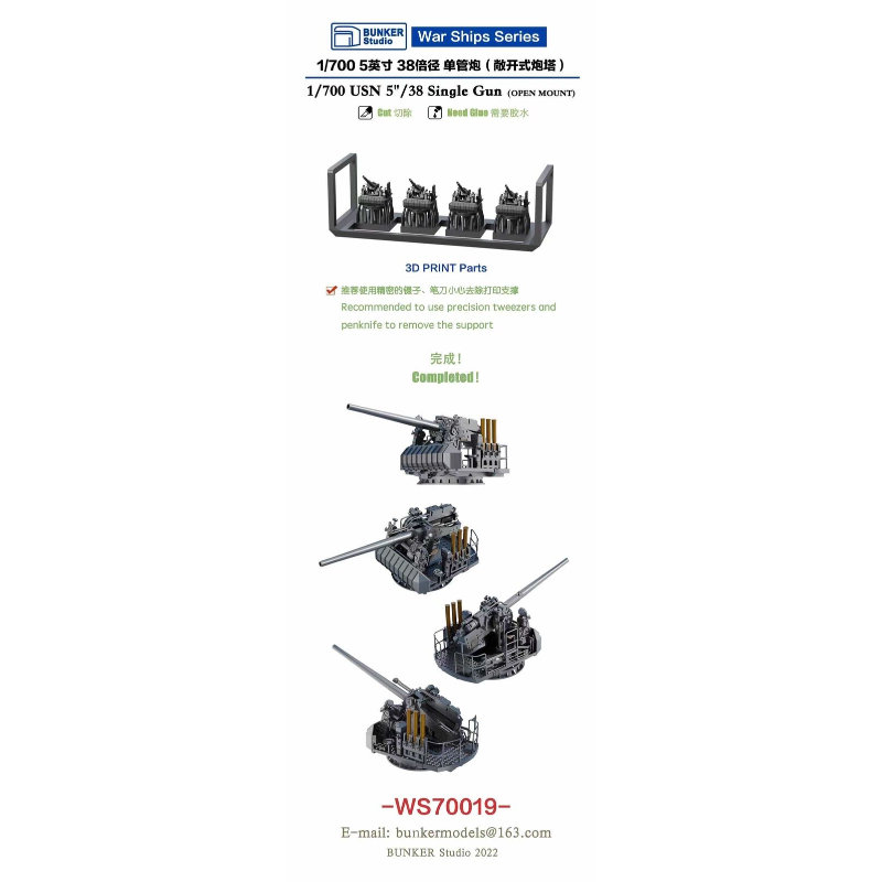 مجموعة طباعة Bunker Studio 1/7 - مراجعة Model Kit Studio وسعره